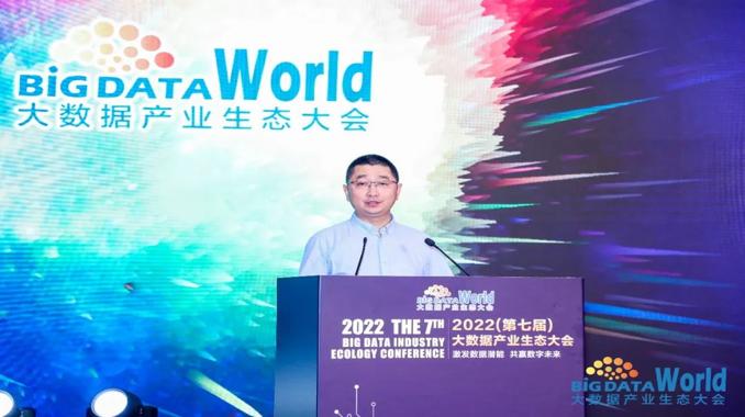 奇安信陳華平：用冬奧標準構建數據安全防護體系 護航大數據產業發展
