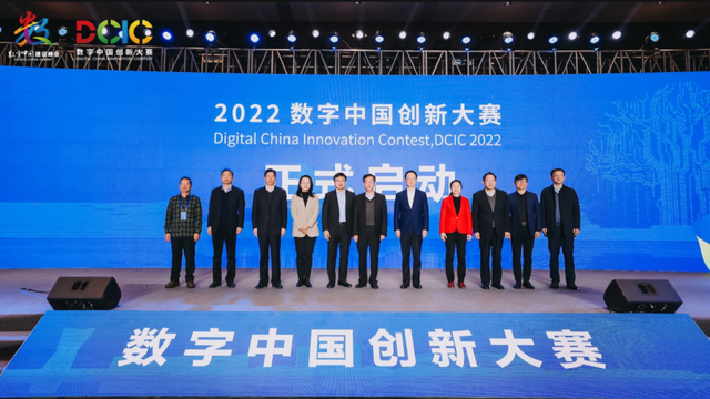 2022数字中国创新大赛启动 第三届“虎符网络安全赛道”火热筹备