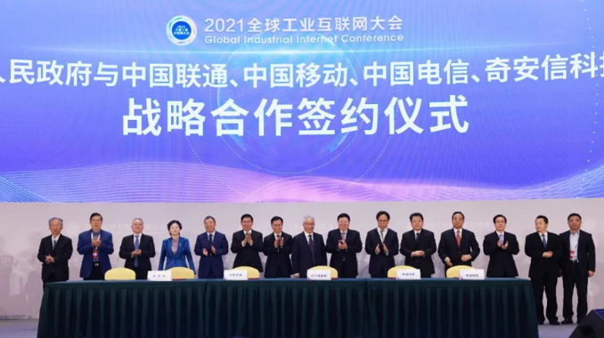 辽宁省政府与奇安信达成战略合作：两大领域、四大中心、一个产业生态