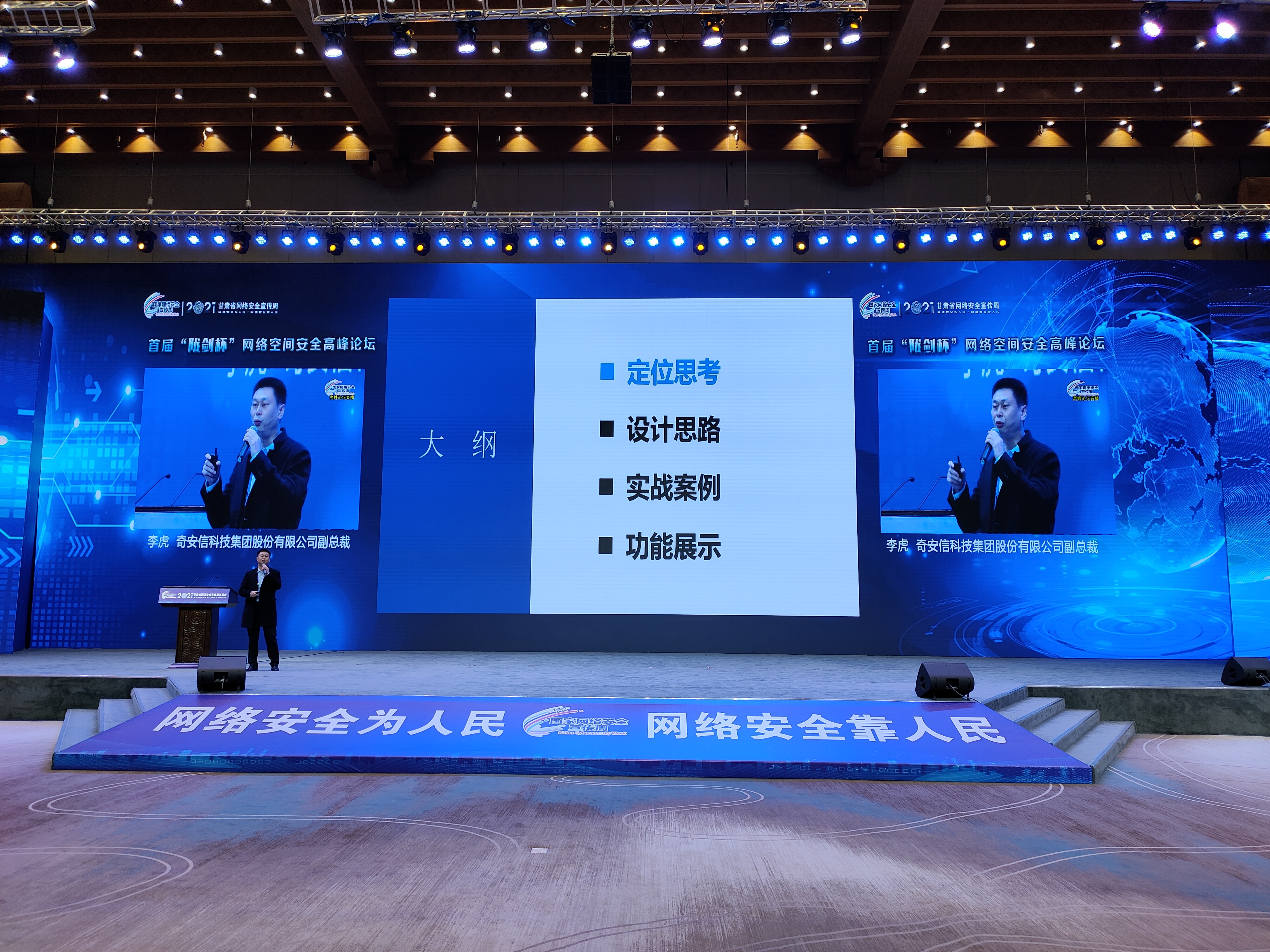 2021年甘肃省网络安全宣传周在敦煌市启动