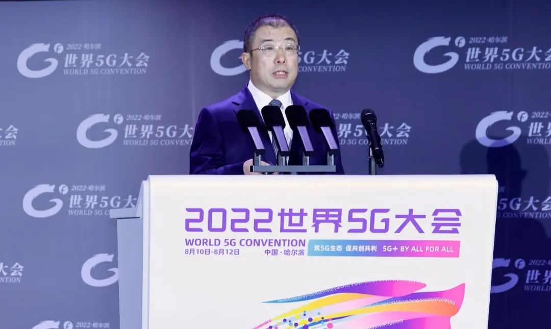 2022世界5G大會-齊向東出席活動并發表演講
