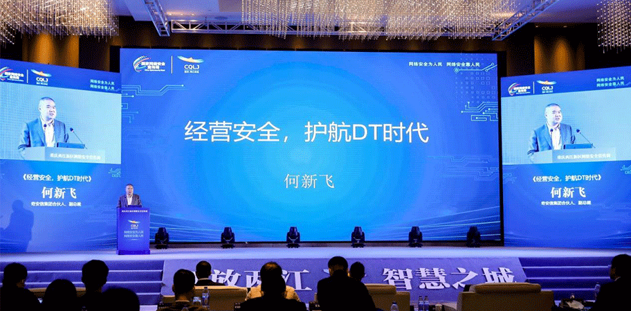 2021重庆市网络安全宣传周