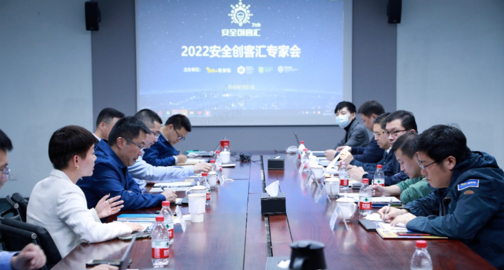 BCS2022|安全创客汇启动报名 持续挖掘网络安全新锐