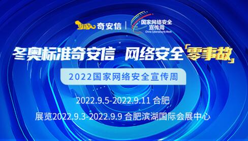 網安周|奇安信聯合Croemail發布《2021中國企業郵箱安全性研究報告》