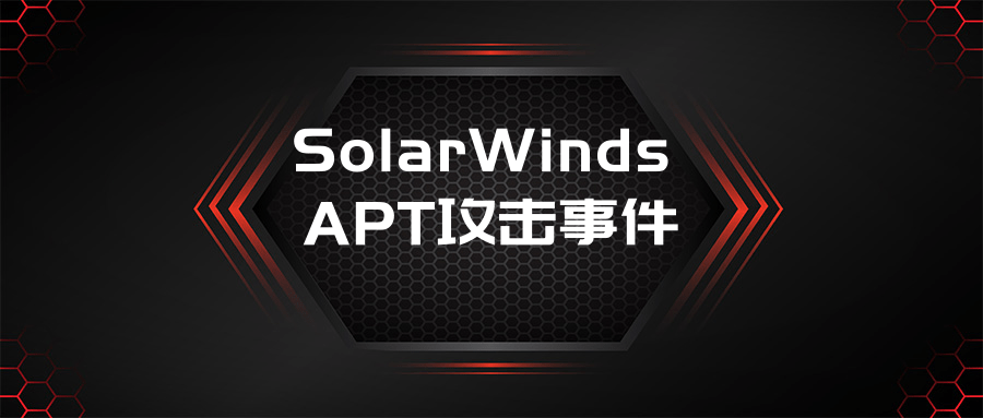 “金鍊熊“”已致200多家機構受害  奇安信披露年度最嚴重APT攻擊事件細節