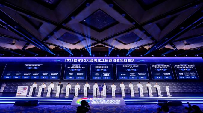 黑龙江省政府与奇安信达成战略合作 奇安信黑龙江子公司正式揭牌