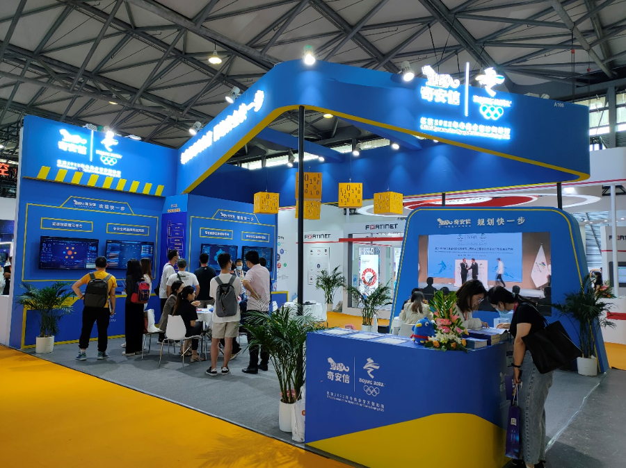 惊人一幕，奇安信亮相2021上海网络安全博览会