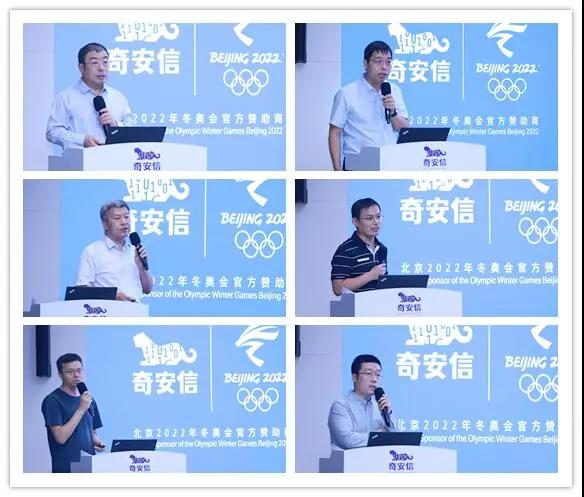 奇安信集团牵头承担国家重点研发计划 “科技冬奥”重点专项启动会在京召开