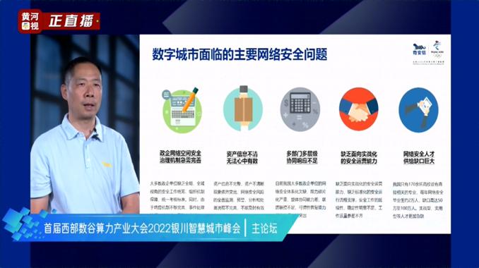 奇安信副總裁張龍：城市網絡安全運營中心建設需要做好實戰化、體系化、常態化
