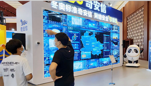 北京冬奥会网络安全“零事故”方案将护航数字城市建设