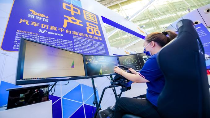 奇安信车联网仿真平台及防护系统亮相2022世界5G大会