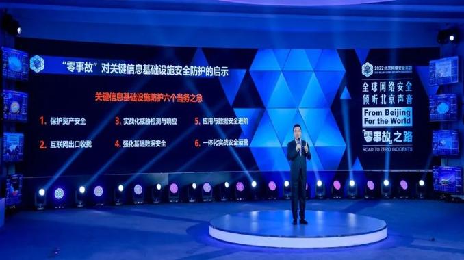 BCS2022|奇安信总裁吴云坤：用四个创新模式应对网络安全产业的四大转变