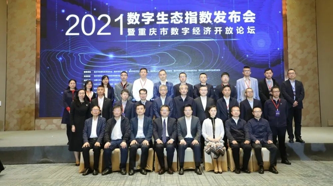 中国信安组织发布报告《网络安全生态指数2021》 奇安信参与编写