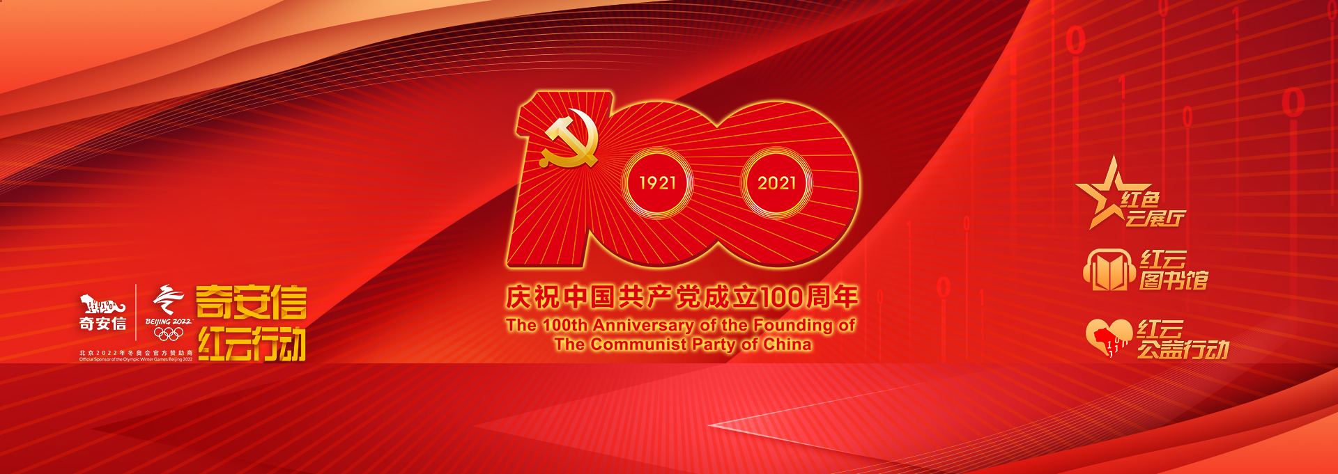 奇安信