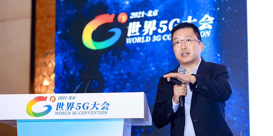5G與行業應用標準化高峰論壇 —— 奇安信集團副總裁 吳云坤 主題演講