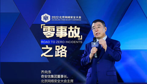 《零事故之路》