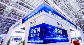数字中国建设峰会聚焦网络安全 三大关键词为数字经济加固“底板”
