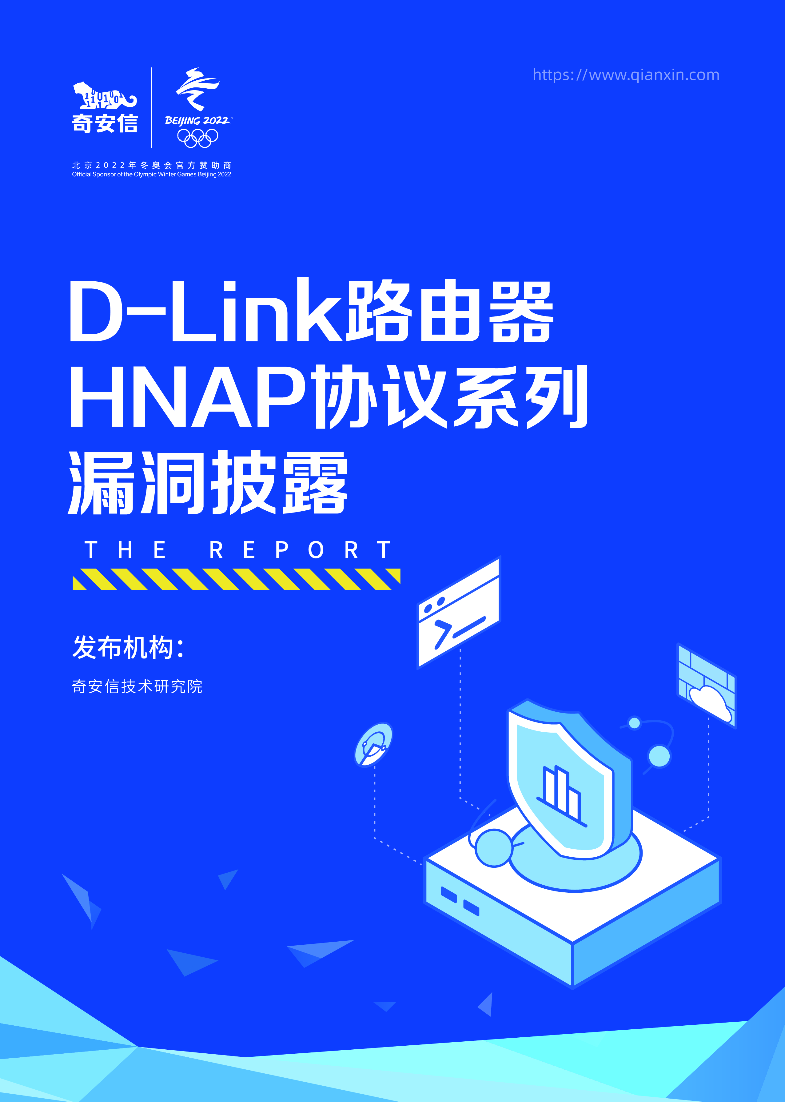 D-Link路由器HNAP协议系列漏洞披露